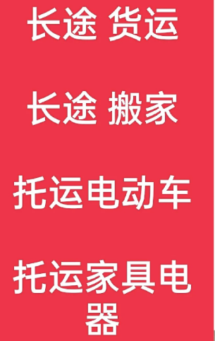 湖州到西区搬家公司-湖州到西区长途搬家公司