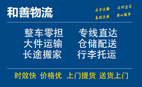 西区电瓶车托运常熟到西区搬家物流公司电瓶车行李空调运输-专线直达